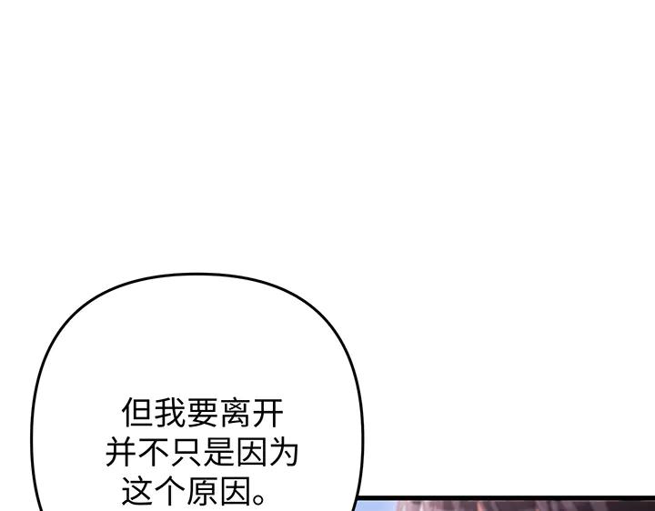 《好缘歌》完结话 第15页