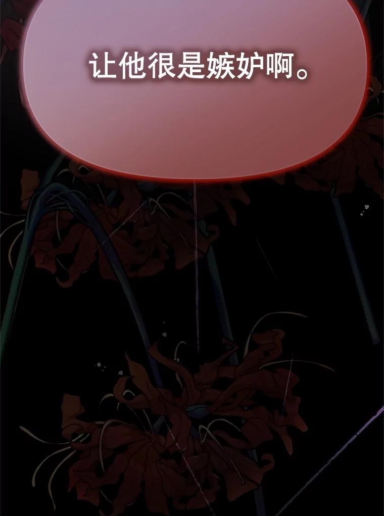 《不要相信那本日记》81.想成为皇帝吗 第123页