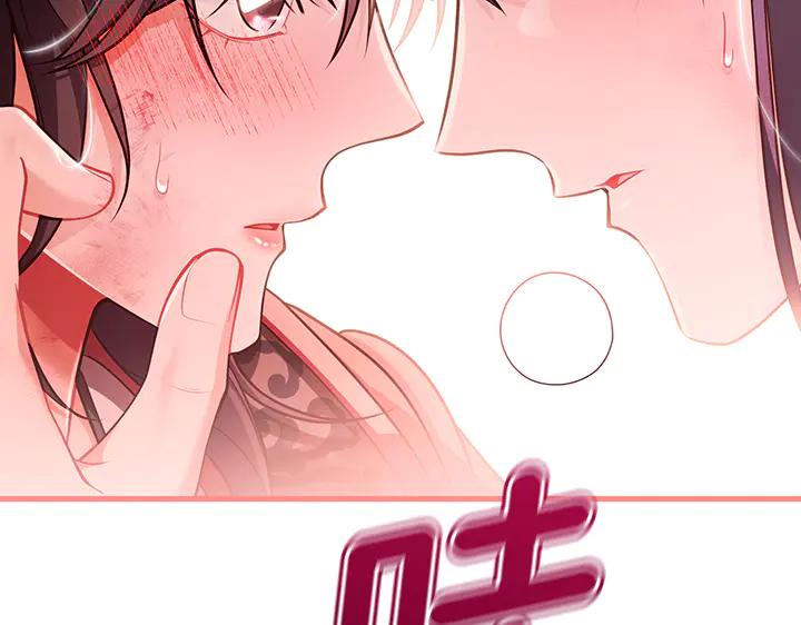 《好缘歌》完结话 第72页