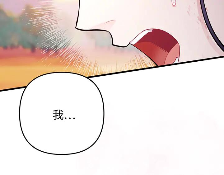 《好缘歌》完结话 第39页