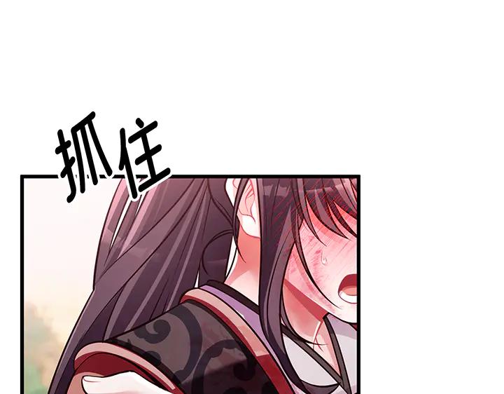 《好缘歌》完结话 第36页