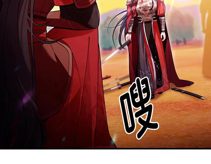 《好缘歌》完结话 第14页