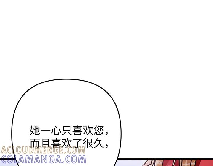 《好缘歌》完结话 第25页