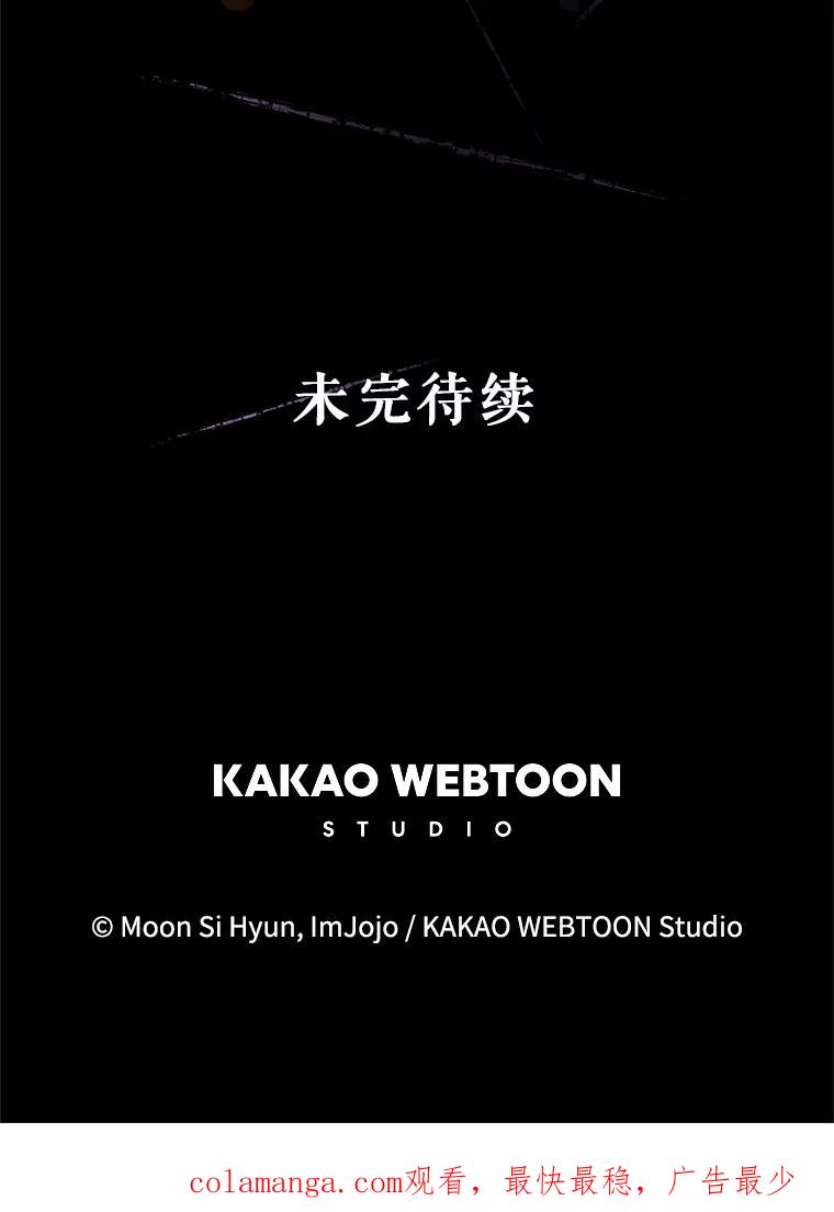 《不要相信那本日记》81.想成为皇帝吗 第124页