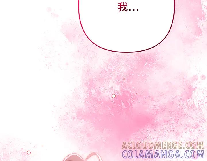 《好缘歌》完结话 第41页