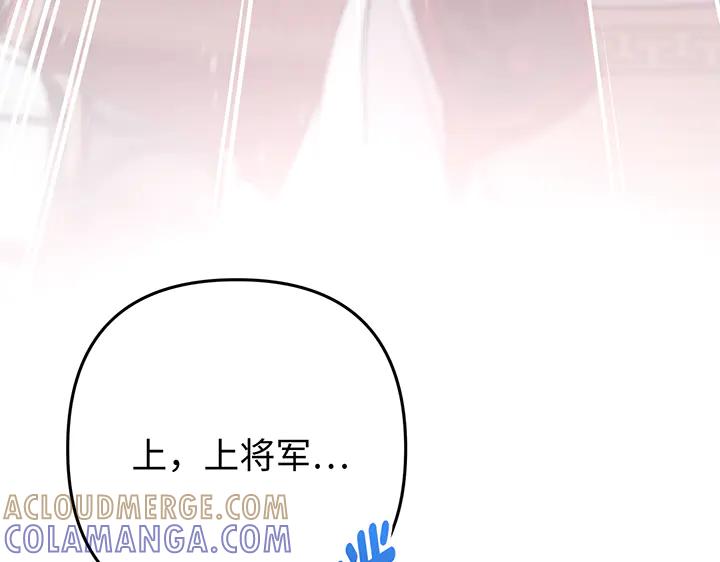 《好缘歌》完结话 第77页