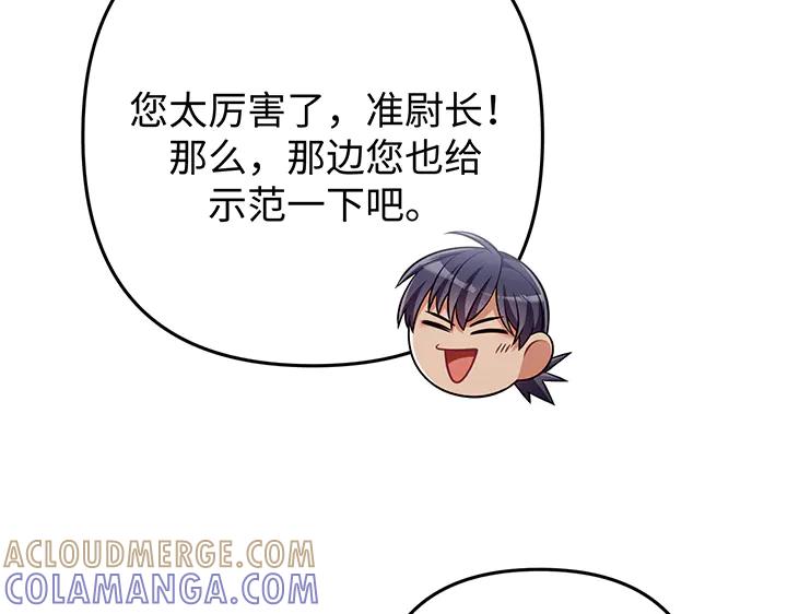 《好缘歌》完结话 第97页