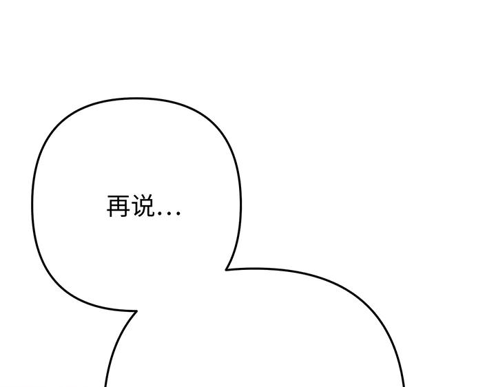 《好缘歌》完结话 第19页