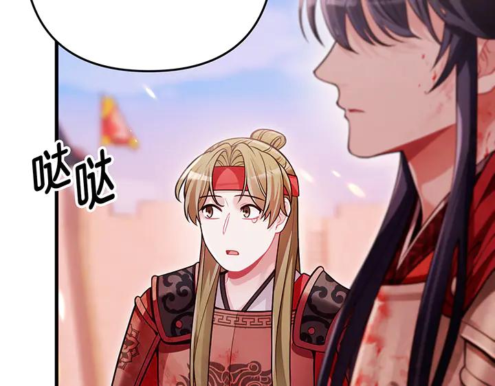 《好缘歌》完结话 第16页