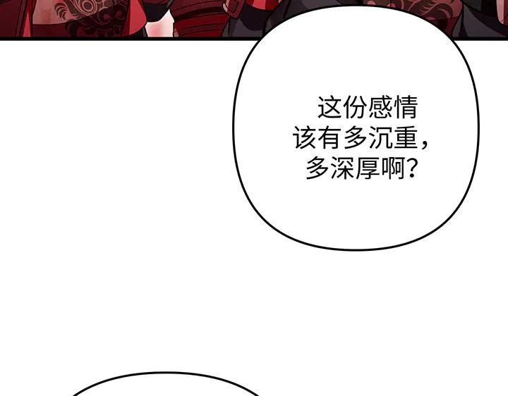 《好缘歌》完结话 第27页