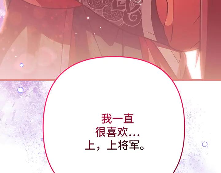 《好缘歌》完结话 第44页