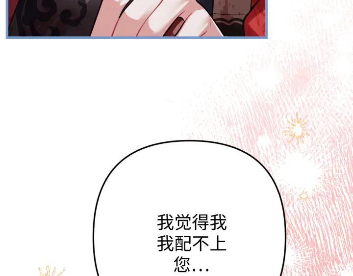 《好缘歌》完结话 第59页