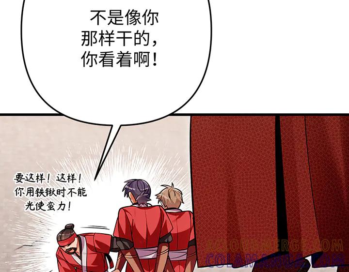 《好缘歌》完结话 第93页