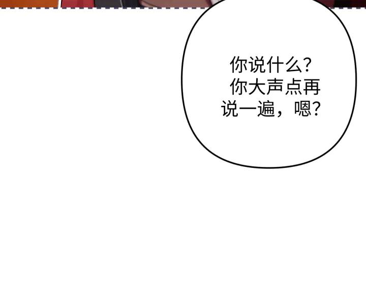 《好缘歌》完结话 第56页