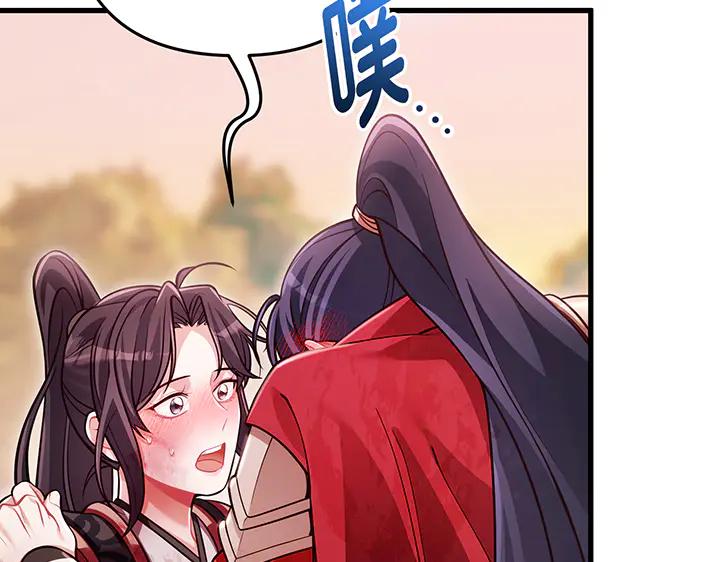 《好缘歌》完结话 第78页