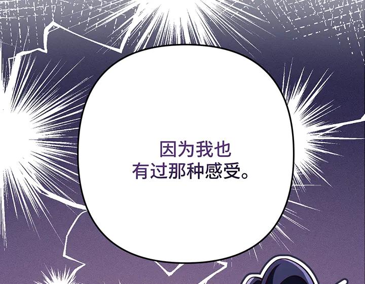 《好缘歌》完结话 第31页