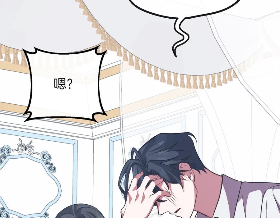 双胞胎姐姐的罢工宣言 第84话 不是真的 第192页