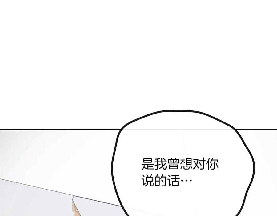 双胞胎姐姐的罢工宣言 第84话 不是真的 第191页