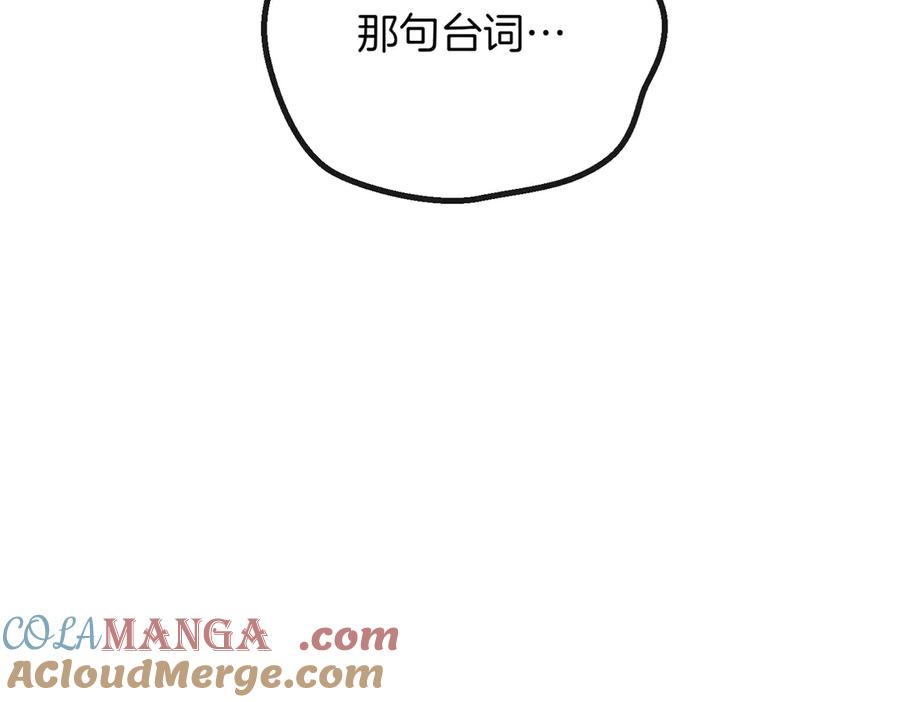 双胞胎姐姐的罢工宣言 第84话 不是真的 第189页
