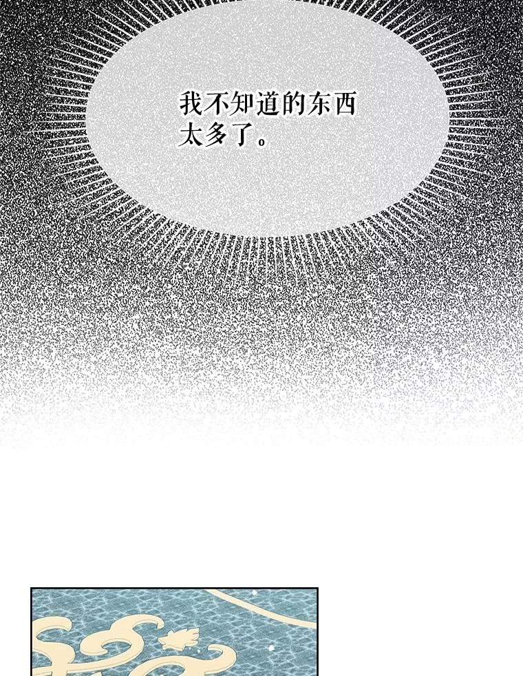 《不要相信那本日记》84.母亲 第98页
