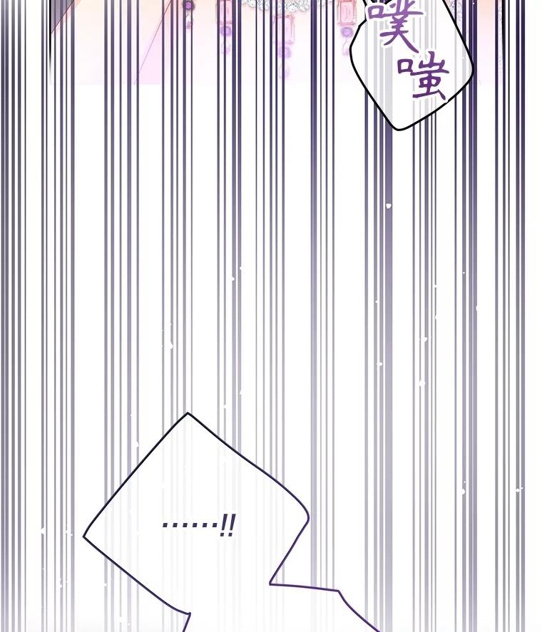 《不要相信那本日记》84.母亲 第68页