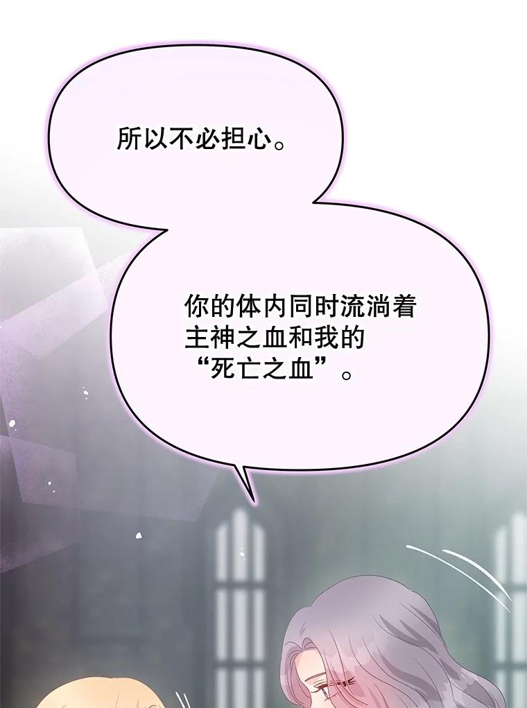 《不要相信那本日记》84.母亲 第75页
