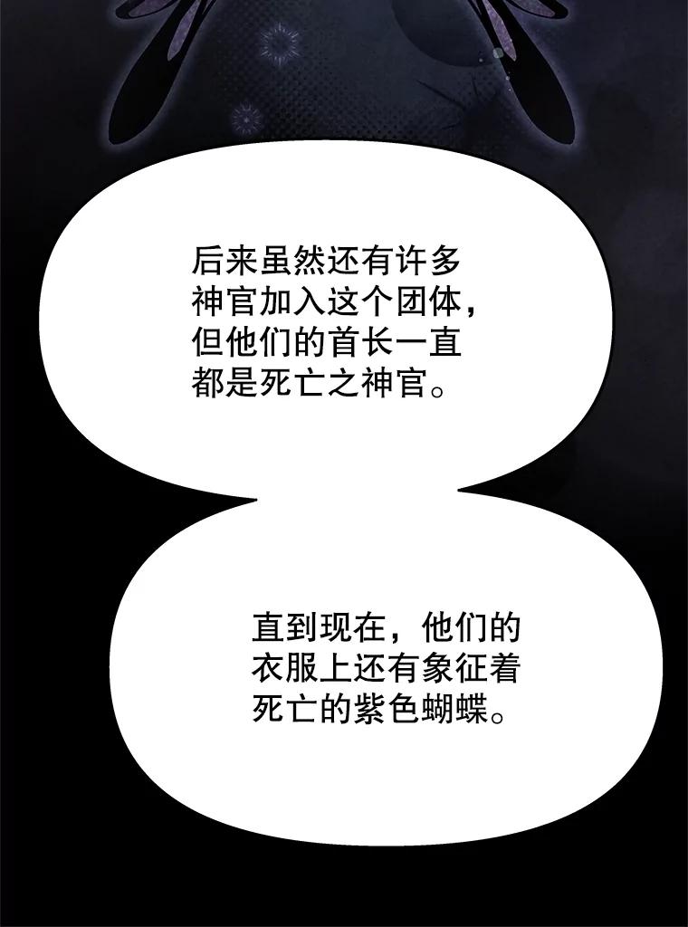 《不要相信那本日记》84.母亲 第94页