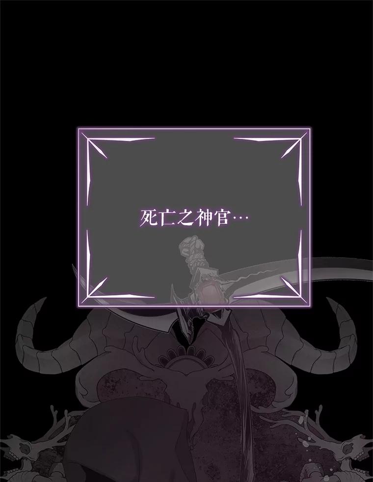 《不要相信那本日记》84.母亲 第95页