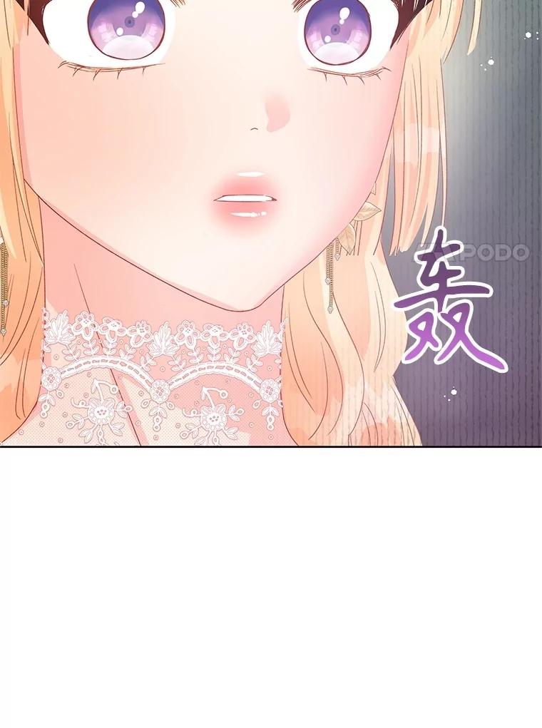《不要相信那本日记》84.母亲 第74页