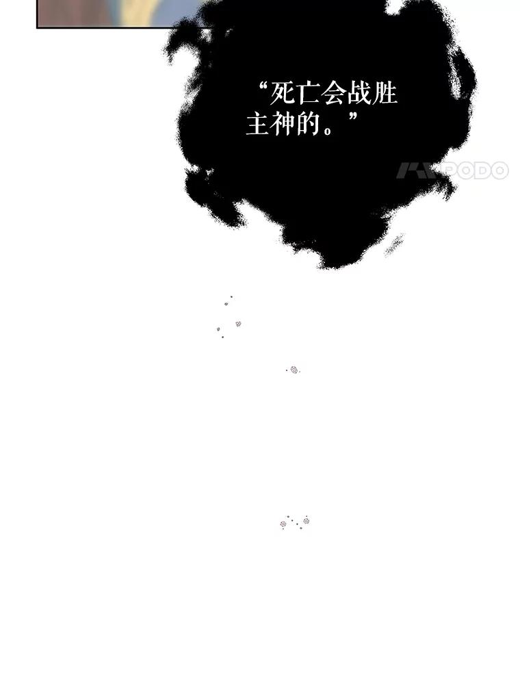 《不要相信那本日记》84.母亲 第90页
