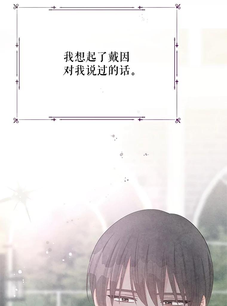 《不要相信那本日记》84.母亲 第91页