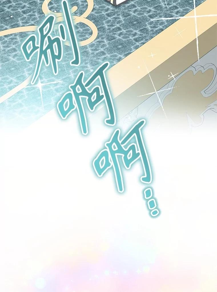 《不要相信那本日记》84.母亲 第102页