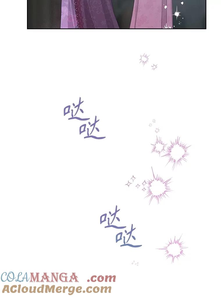 《不要相信那本日记》84.母亲 第81页