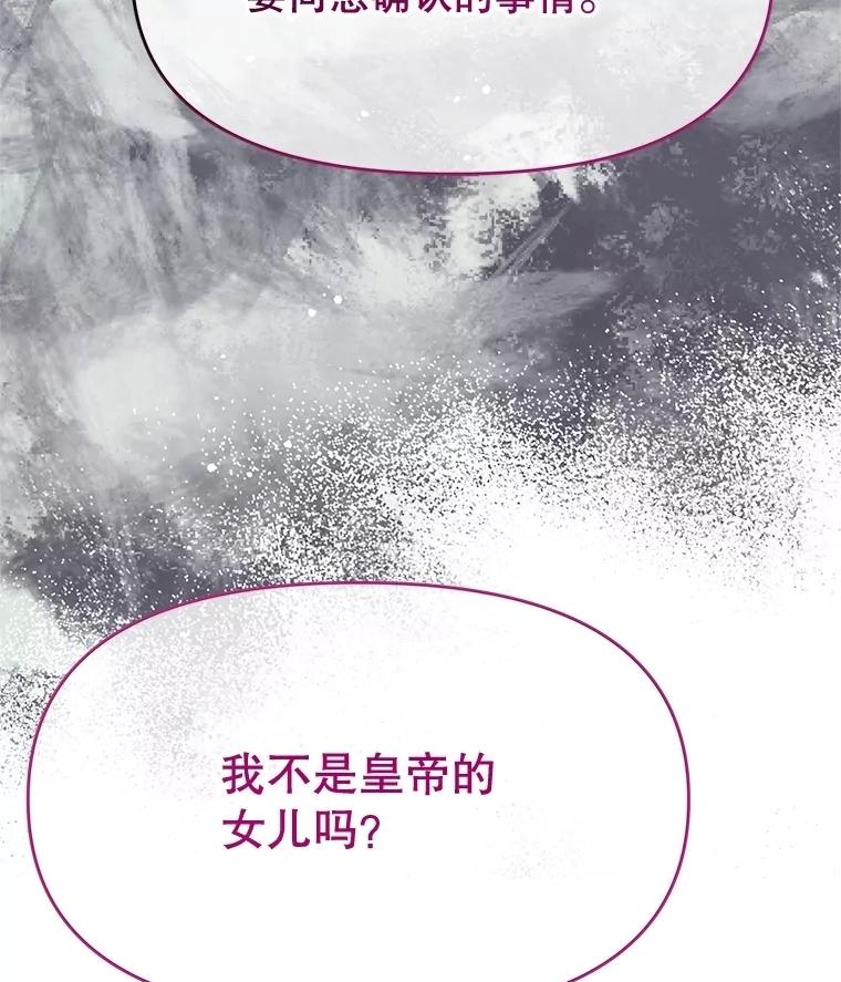 《不要相信那本日记》84.母亲 第66页