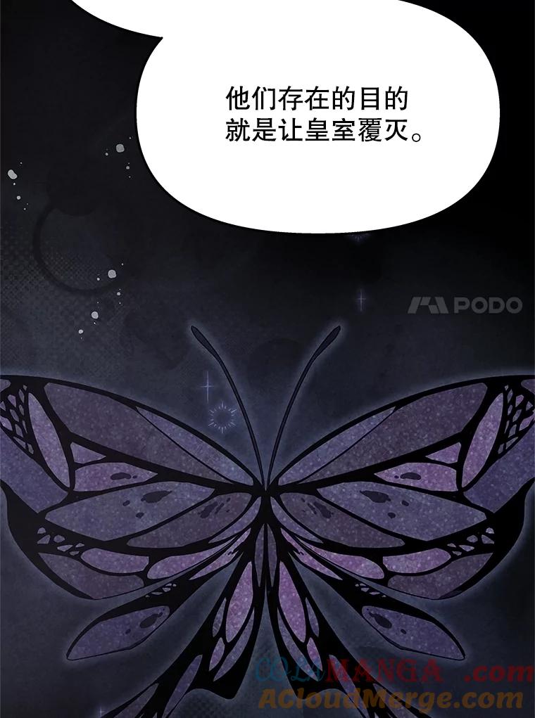 《不要相信那本日记》84.母亲 第93页