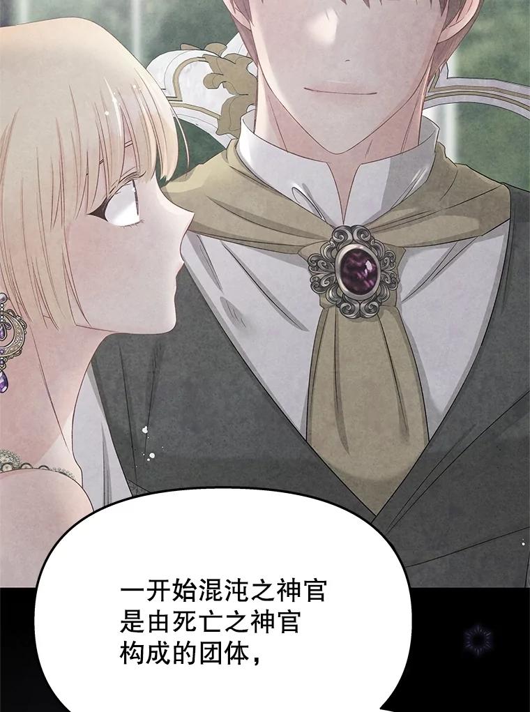 《不要相信那本日记》84.母亲 第92页