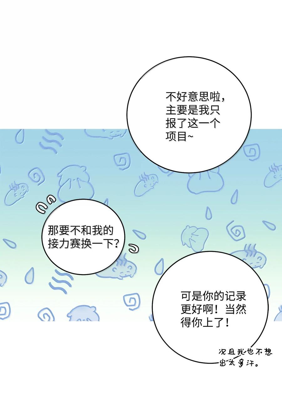 Merry Marbling 云石般的我们 86 如愿以偿 第6页