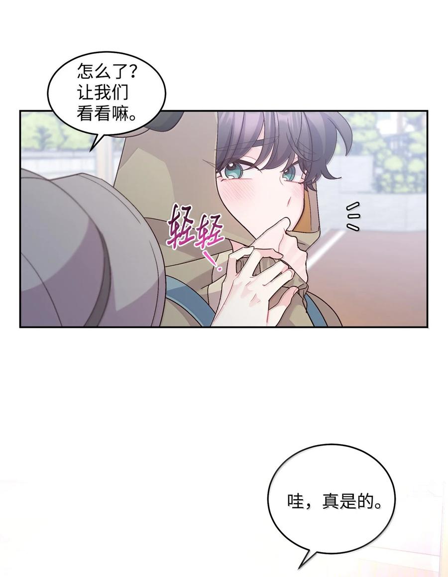 Merry Marbling 云石般的我们 86 如愿以偿 第17页