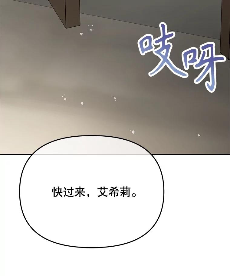 《不要相信那本日记》87.笼中鸟 第72页