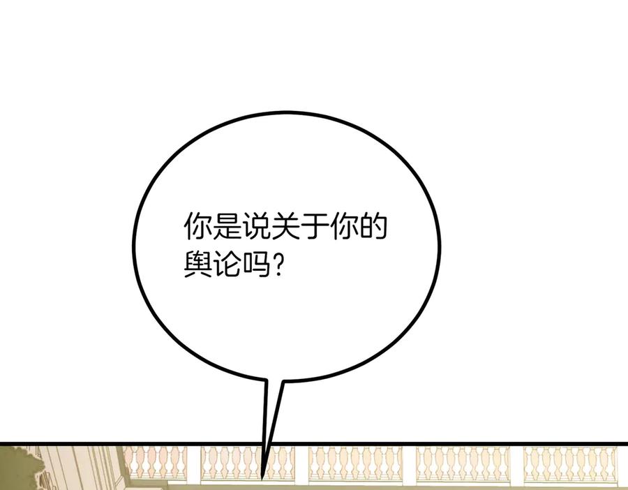 双胞胎姐姐的罢工宣言 第88话 赐你安息 第175页