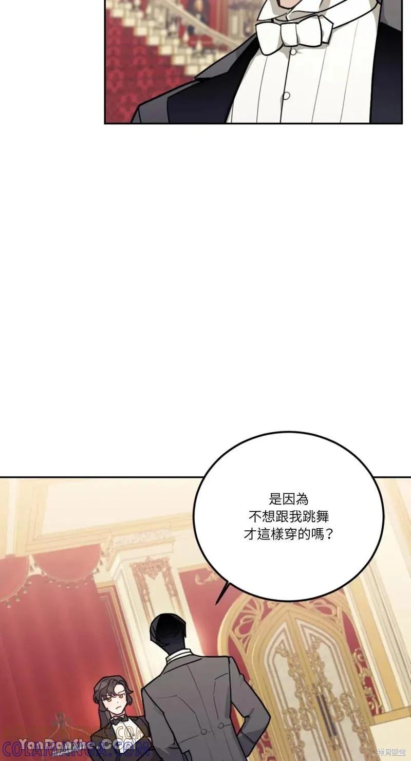 《男主我就敬谢不敏了！》第09话 第46页