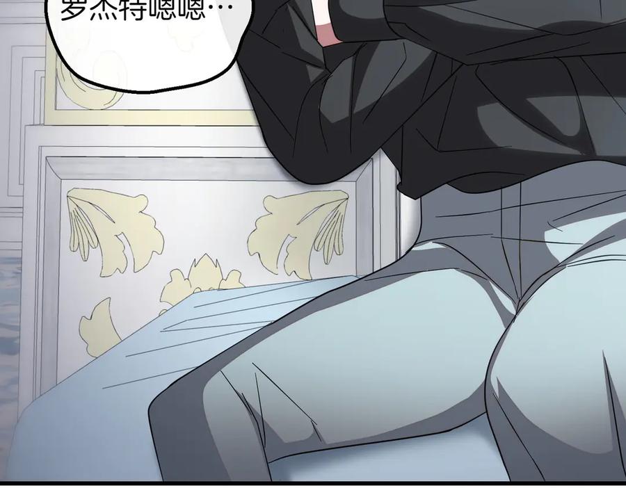 双胞胎姐姐的罢工宣言 第91话 当选神官 第179页