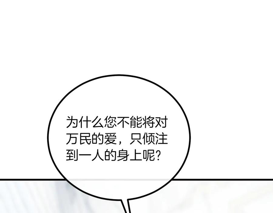 双胞胎姐姐的罢工宣言 第91话 当选神官 第188页