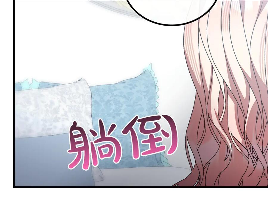 双胞胎姐姐的罢工宣言 第91话 当选神官 第187页