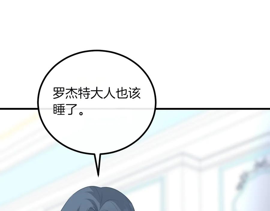 双胞胎姐姐的罢工宣言 第91话 当选神官 第180页