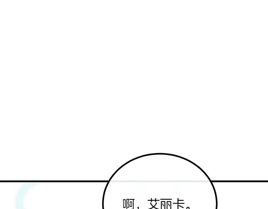 双胞胎姐姐的罢工宣言 第91话 当选神官 第171页