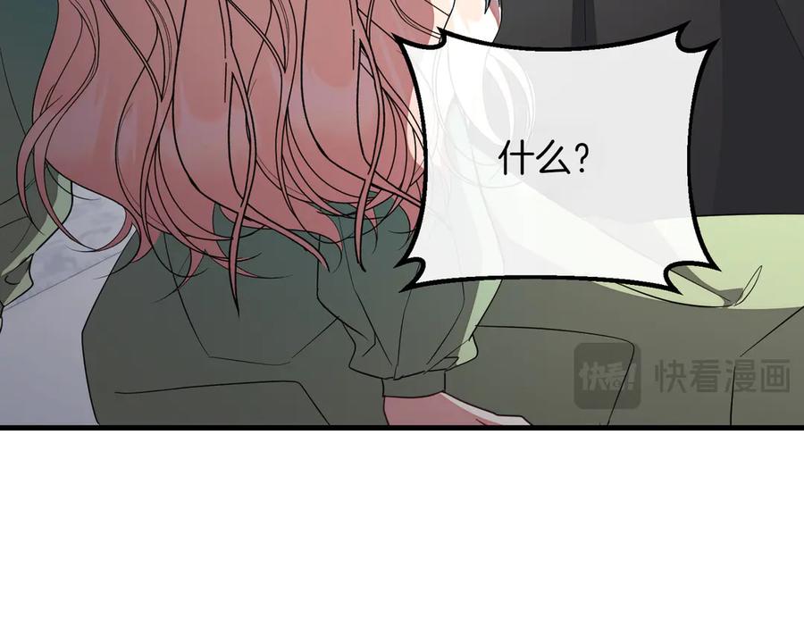 双胞胎姐姐的罢工宣言 第91话 当选神官 第191页