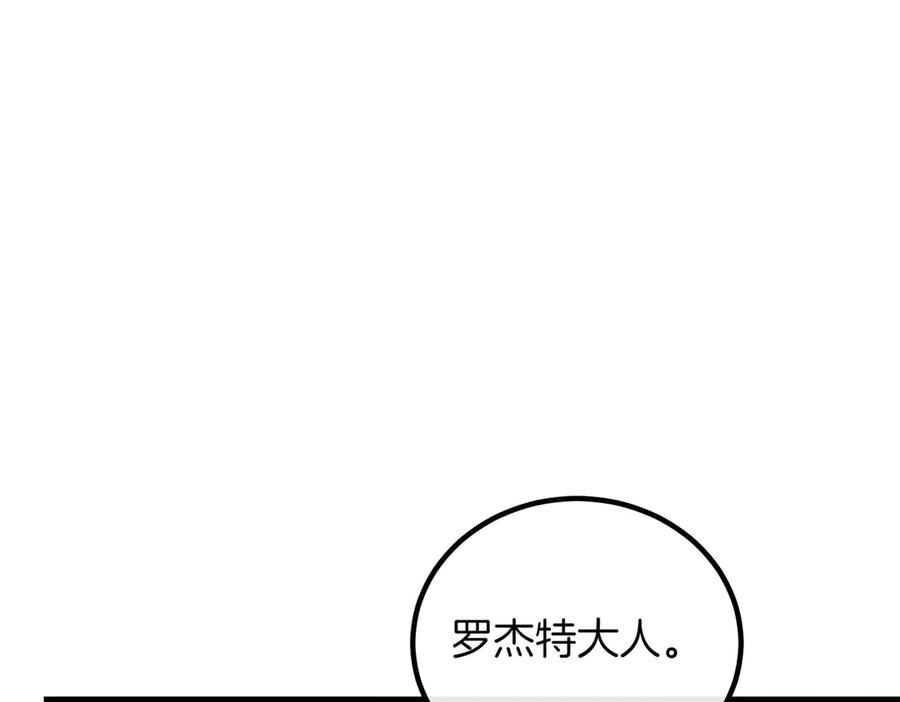 双胞胎姐姐的罢工宣言 第91话 当选神官 第186页