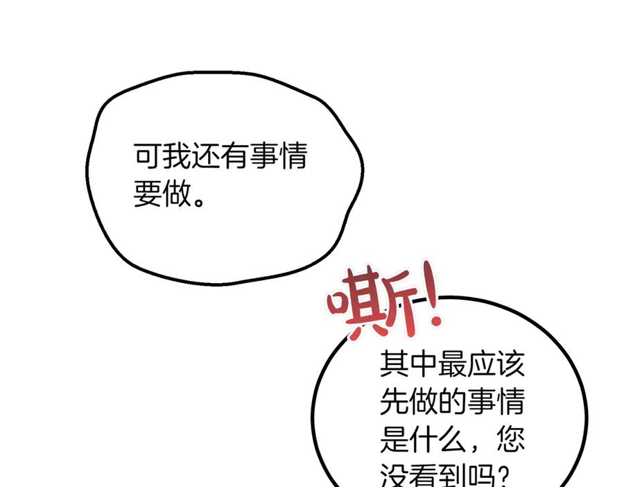 双胞胎姐姐的罢工宣言 第91话 当选神官 第183页