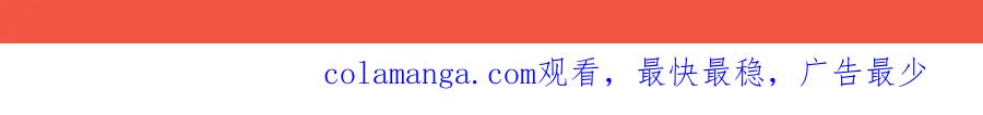 《胖达x胖达》第92话 第40页